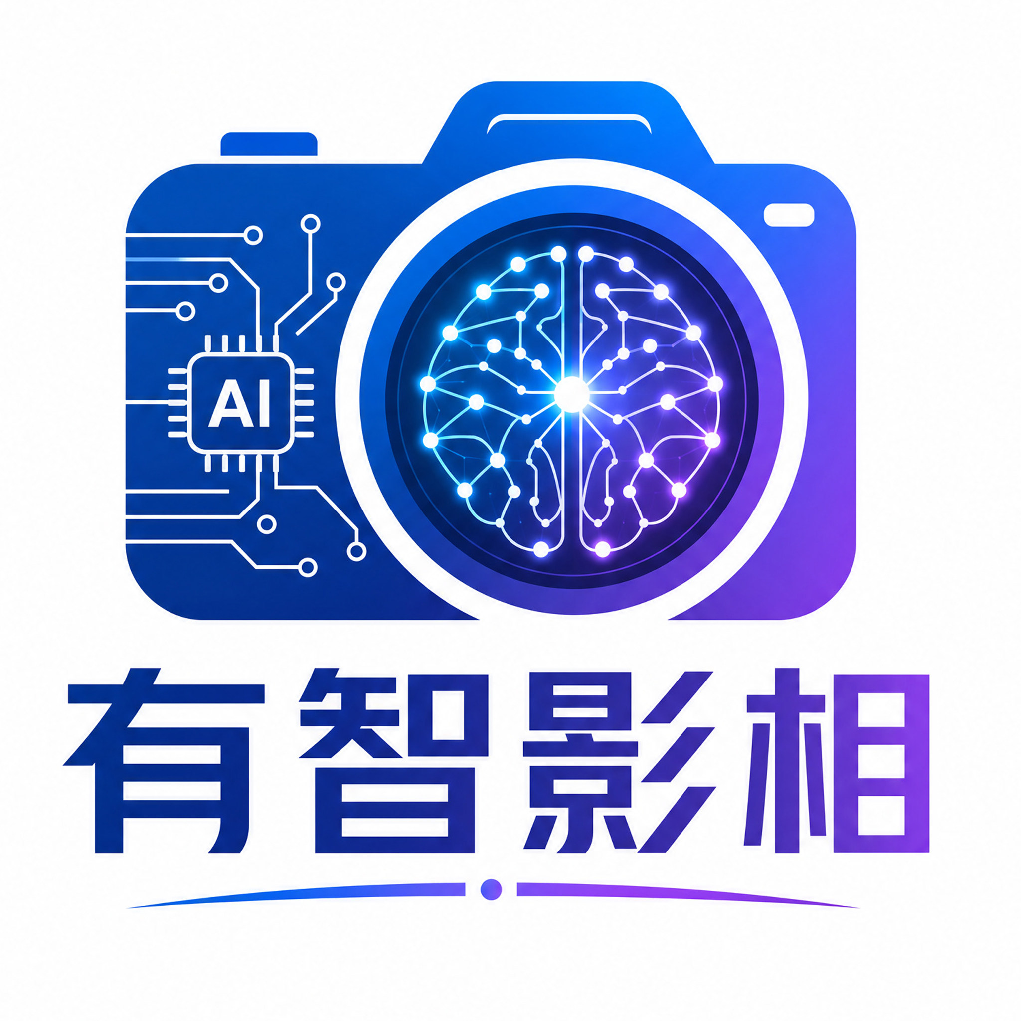 有智影相