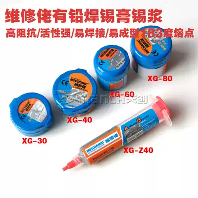 Maintenance guy tin paste Hong Kong 20g 35g 42g 60g solder paste bga patch with tin mud