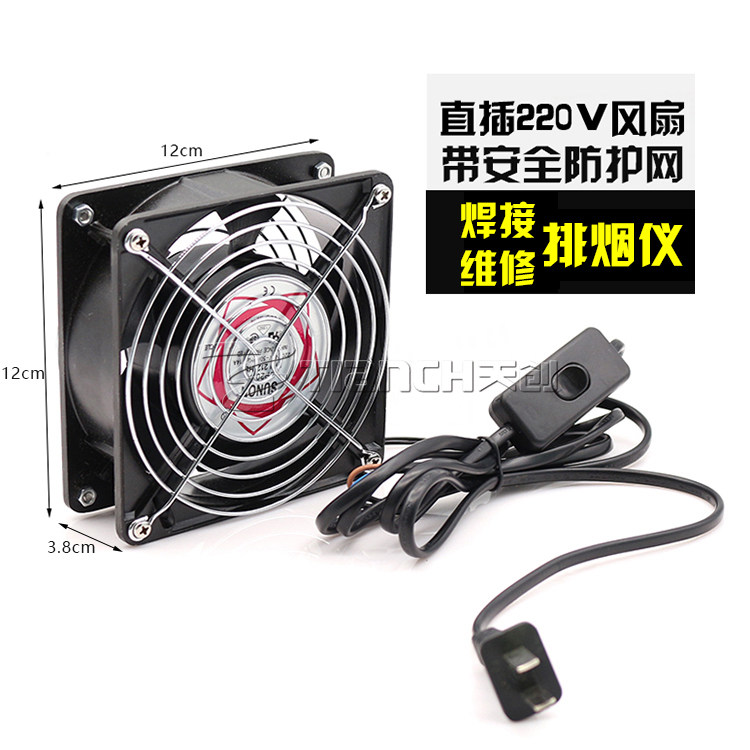 Smoking instrument Soldering iron welding smoke exhaust instrument Small soldering smoke machine fan Industrial suction and blowing smoke exhaust device exhaust fan