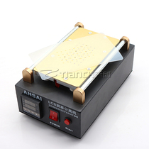 Ansai vacuum bonding screen explosion screen touch screen display LCD mobile phone screen separator separator disassembly machine