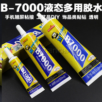 Maintenance guy B7000 glue mobile phone screen glue LCD touch screen frame tilt screen bracket opening glue drill glue