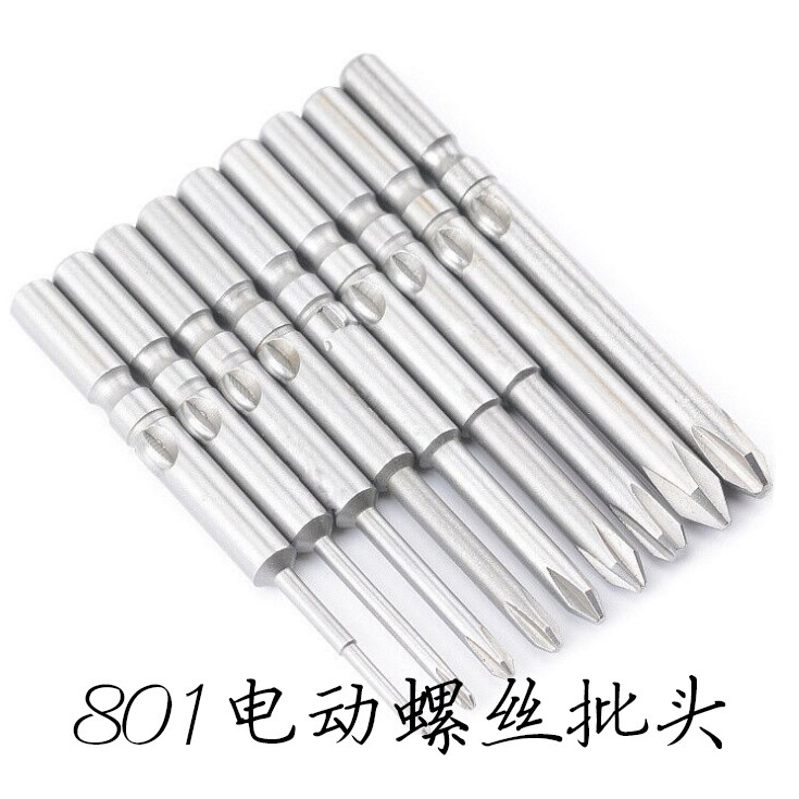 Imported S2 Electric screw driver head 801 Electric screwdriver head cross electric screwdriver head electric screwdriver head changed knife head with magnetism