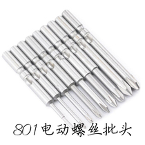 Imported S2 electric screwdriver head 801 electric batch nozzle cross electric screwdriver head change head belt magnetic