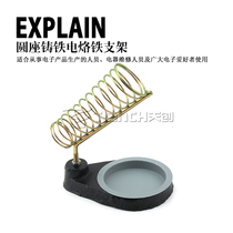 Metal soldering iron rack round seat cast iron electric soldering iron holder A- shaped round soldering iron holder electric soldering iron Holder
