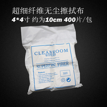 Dust-free cloth 9 inch anti-static mobile phone screen cleaning cloth wipe cloth lens wipe cloth