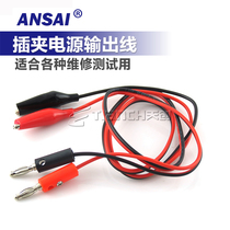 Clamp wire for regulated DC power supply alligator clip test line power supply cable power supply line power output line