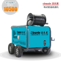 Jielemei ST1525ET electric pipe washing machine 150kg high pressure hotel sewer pipe dredging machine
