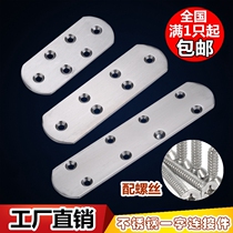 Stainless steel bar connection piece wooden board connection code verbatim bar strip strip puncture piece iron piece
