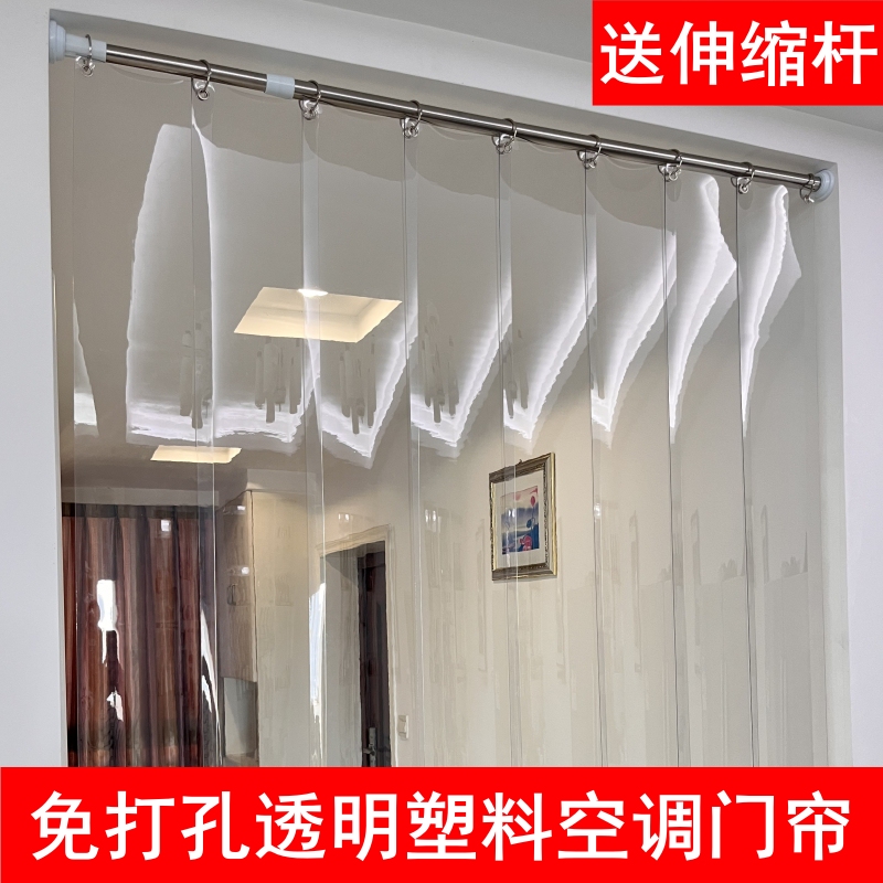 No-Drill Soft Door Curtain, Plastic Transparent Pvc, Thermal Insulation Partition Curtain, Dustproof, Kitchen Oil-Proof, Air Conditioning Curtain, Push-Pull Type