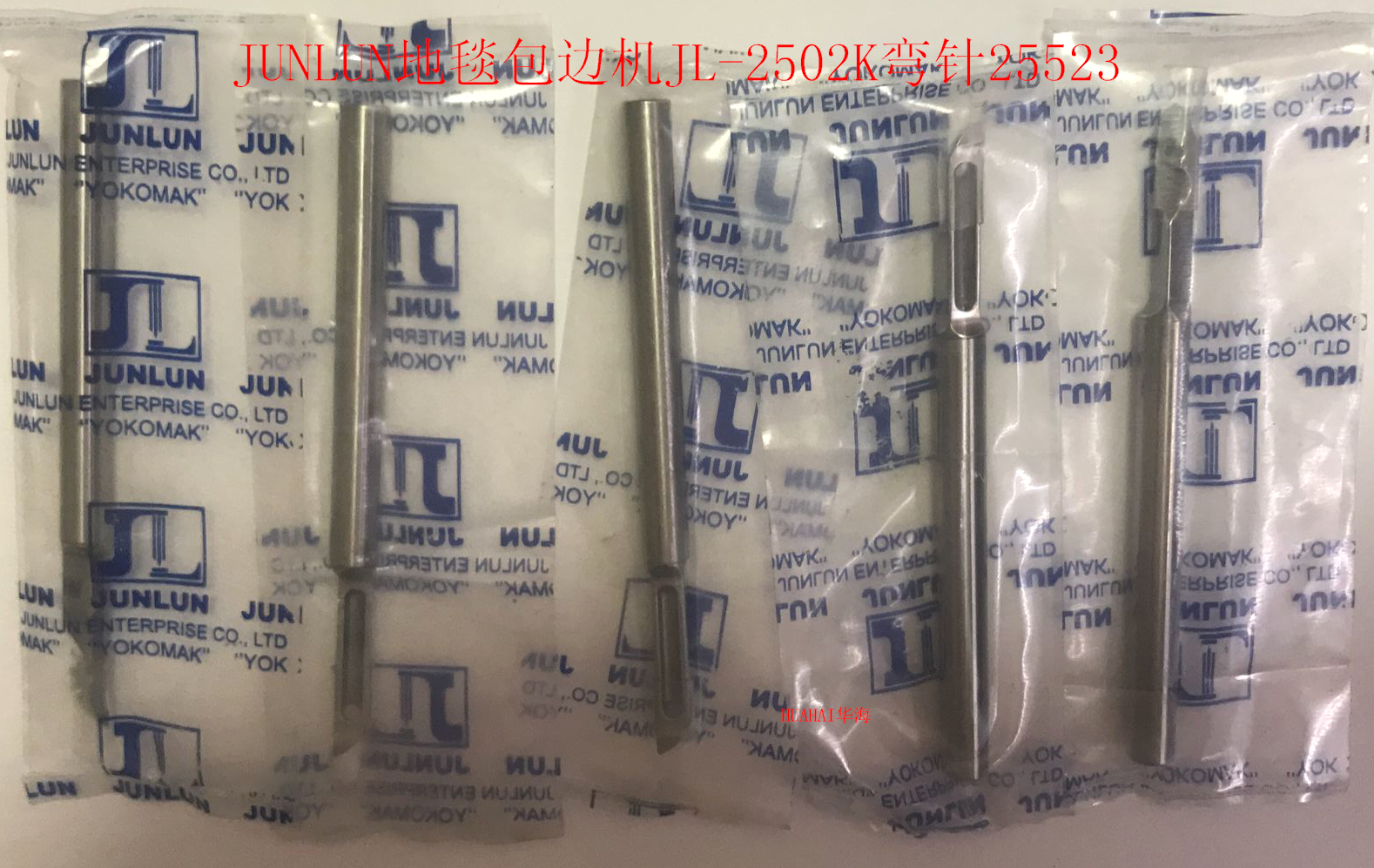 Carpet edging machine JL-2502K bending needle 25523