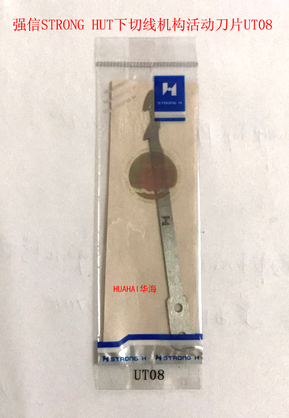 Strong letter STRONG H UT lower tangent mechanism movable blade UT08