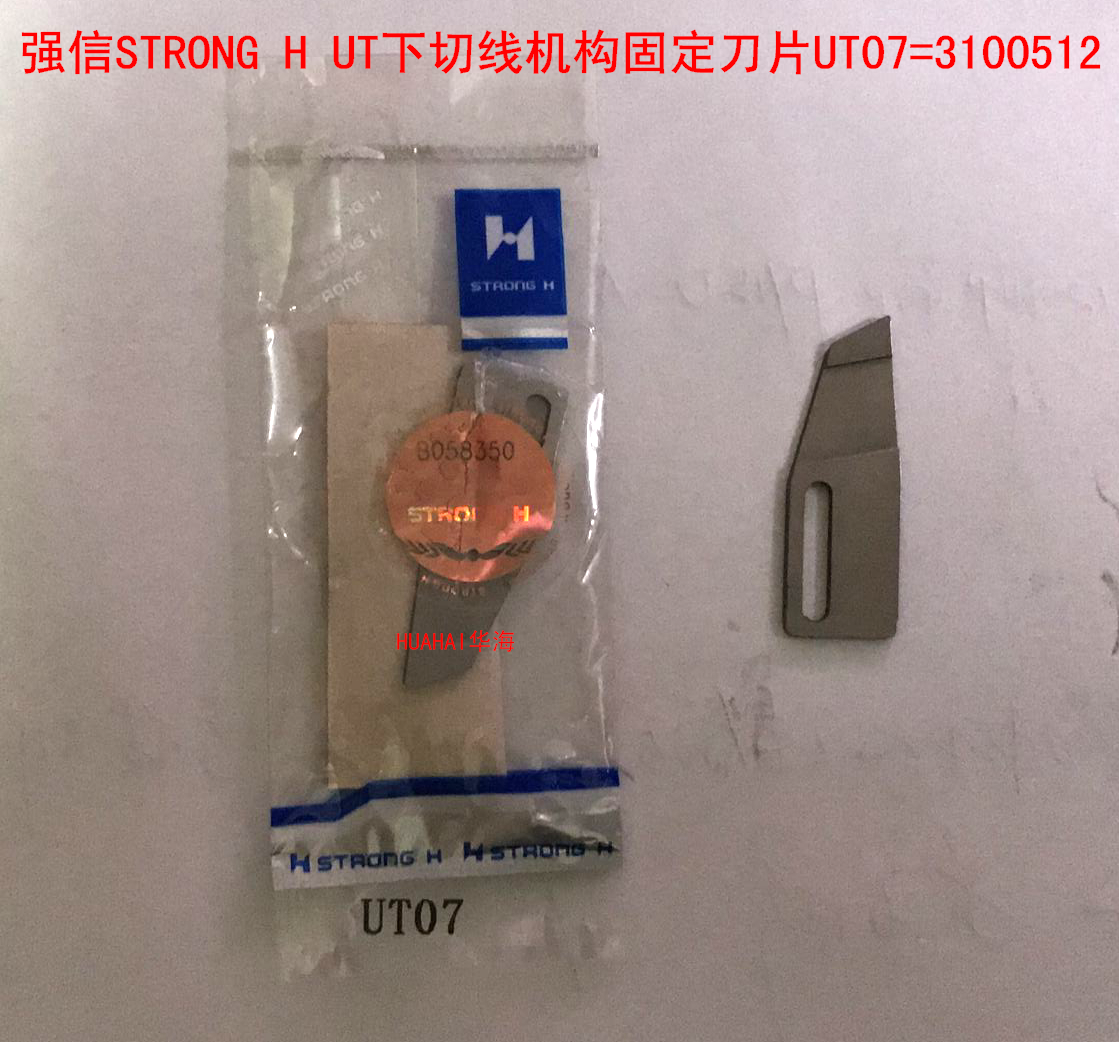 Strong H UT fixed blade UT07