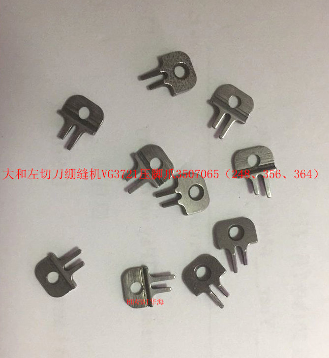 Large and left cutting knife tightening sewing machine VG3721 presser claw 3507065 (248356364) - Taobao