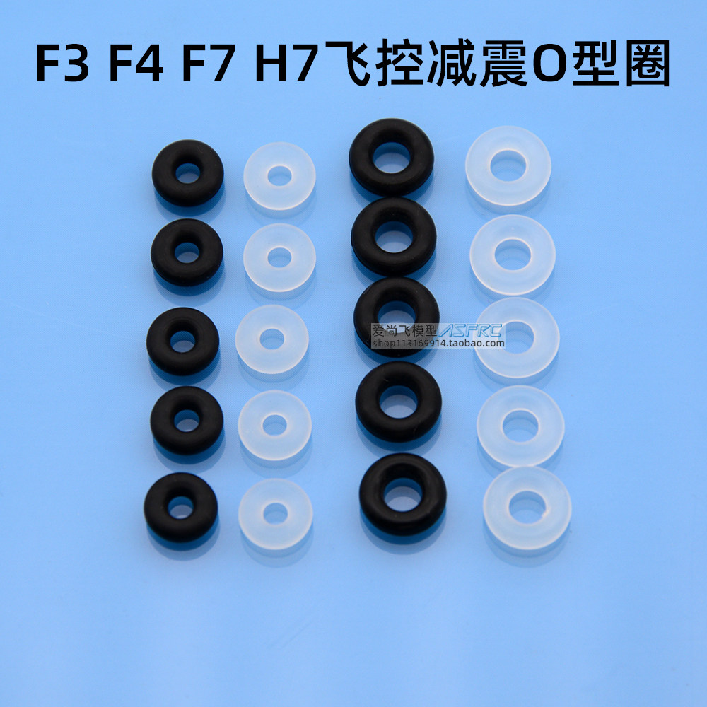 F4 F4 F7 H7 H7 control M2 M3 shock-proof silicone rubber damping ring shockproof elastic buffer gasket crossing machine FPV