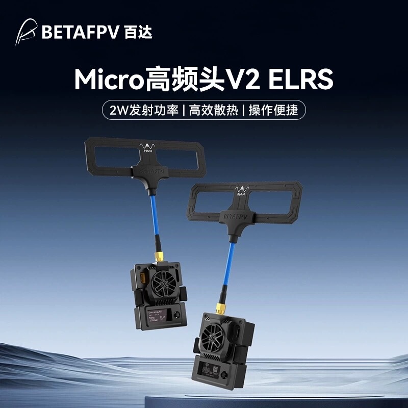 Betafpv Elrs Micro 915Mhzv2 Long-Range High-Frequency Signal Booster for Fpv Racing Drones 2W