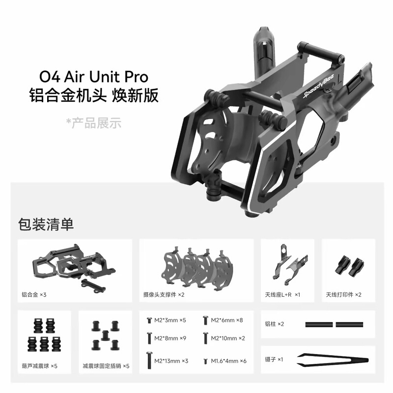 Speedybee Bee25 Frame Master3X 04Pro Cnc Aluminum Alloy Head Upgrade Kit O4Pro