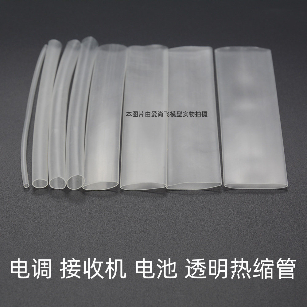 Electronic Speed Regulator Black Sheep Receiver Gre BRICS Battery Tuhuan Transparent Thermo-Shrink Tube Insulation Protection Traverter FPV