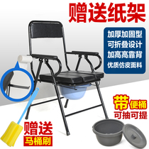 Grand China Society Thickened Steel Tube Elderly Sitting Defecator chaise Foldable WC mobile WC Old-age toilet chair