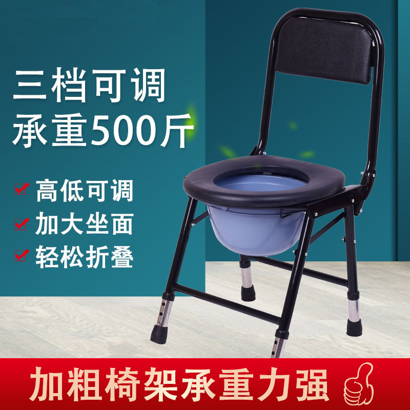 Adjustable height adult toilet elderly toilet chair patient elderly toilet toilet mobile toilet chair home