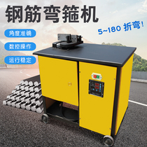 Rebar bending machine Automatic round steel rebar bending machine Bending machine type 20 36 CNC bending hoop machine