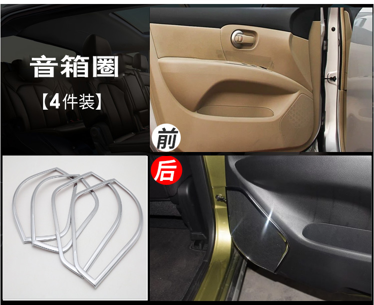 07-17 Converse sửa đổi xe cung cấp loa nội thất loa bên trong tay vịn bên trong tay cầm hộp số ổ cắm không khí ổ cắm dải sáng - Ô tô nội thất Accesseries nệm xe hơi