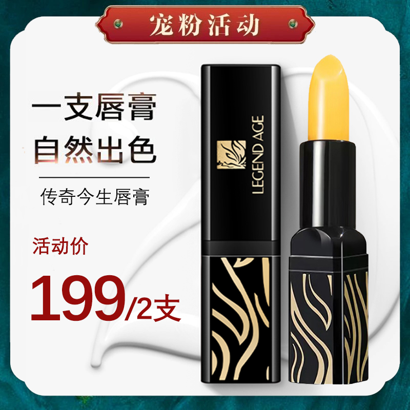 传奇今生口红6支6种颜色 .天然蜂蜡制，不含地蜡和石蜡。送2支唇膏+1个包包 传奇今生口红6支6种颜色 .天然蜂蜡制，不含地蜡和