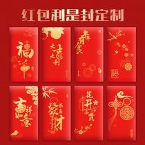 The New Years is a seal coulplets custom logo Long year dong year creative scalding gold Red packet