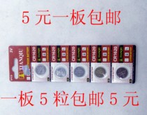 天球CR1620 3v纽扣电池 马自达6雨燕世嘉标致汽车遥控