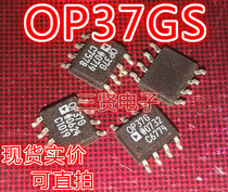 OP37G Low noise precision OP amp detachable patch can shoot SOP-8 package OP37GS