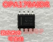 OPA170AIDR operational amplifier imported patch can shoot directly SOP-8 package O170A