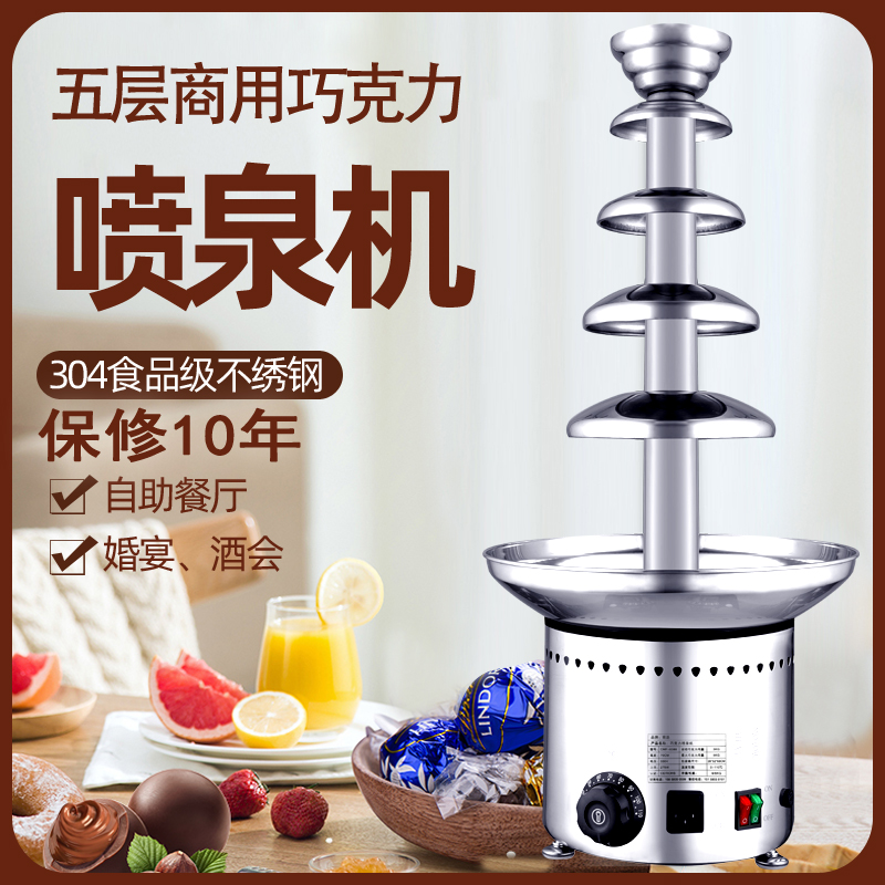 Chocolate Fountain Machine Commercial Five Floors Hotel Buffet Dining Room Waterfall Machine 5-7 floors Jugouli Spray Tower Hot Pot