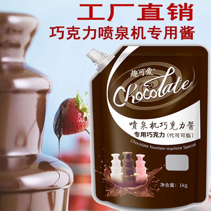Fun and Cute Chocolate Fountain Machine Sauce, Self-Service Restaurant Chocolate Fountain Machine Sauce Substitute for Cocoa, Commercial Use, One Box