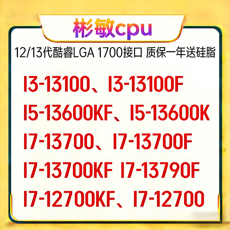 Loose Parts I3-13100 I5-13600Kf I7-13790F I7-13700F I7-13700 12700Kf