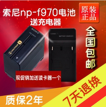 sony Sony NP-F970 Camera Battery F570 F770 F960 1500C 2500C 198P Z5C