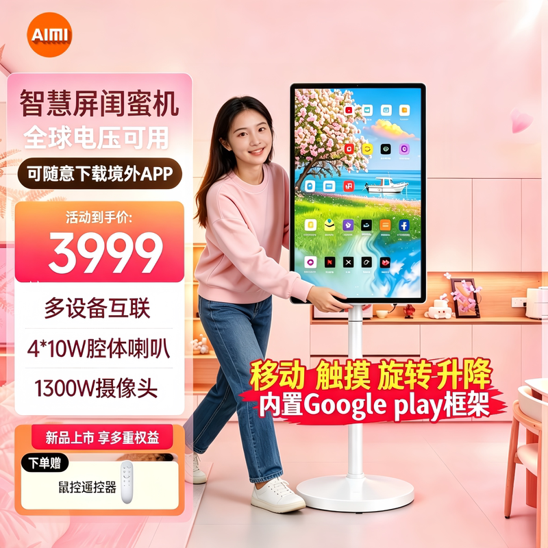 Overseas Version of the Bestie Tablet 32inch Mobile Smart Large-Screen Tablet for Online Classes, Watching Dramas, Fitness, Learning, Entertainment, and Touch Control