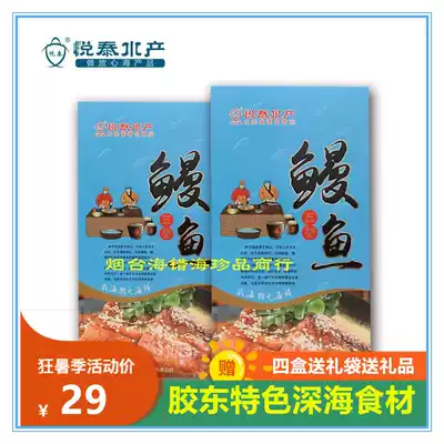Yantai seafood Yuetai aquatic spiced eel 300g ready-to-eat snacks dried fish net red snacks seafood specialty