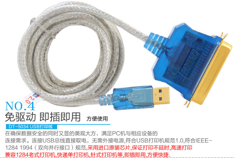 Prolongateur USB - Ref 435526 Image 21