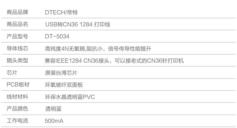 Prolongateur USB - Ref 435526 Image 8
