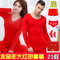 Big Red Ben Year Lovers Autumn Clothes Autumn Pants One Suit Mens Lady Pure Cotton New Frontier Cotton Beauty Body Line Pants