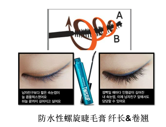 Hàn Quốc CLIO Coleo Waterproof Cyclone Mascara làm dài, mỏng và dày mi, làm cong mi, không thấm mồ hôi, không dễ lem và dễ trôi - Kem Mascara / Revitalash