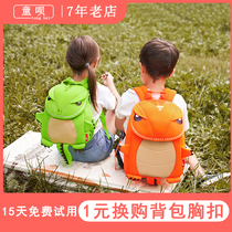 Korean version of dinosaur school bag kindergarten male and female 1-3-6-year-old cartoon tide child child with child double shoulder backpack