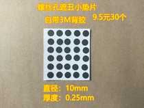 Dell Lenovo ASUS HP MSI Asus laptop B shell foot pad screw hole non-slip pad cover pad