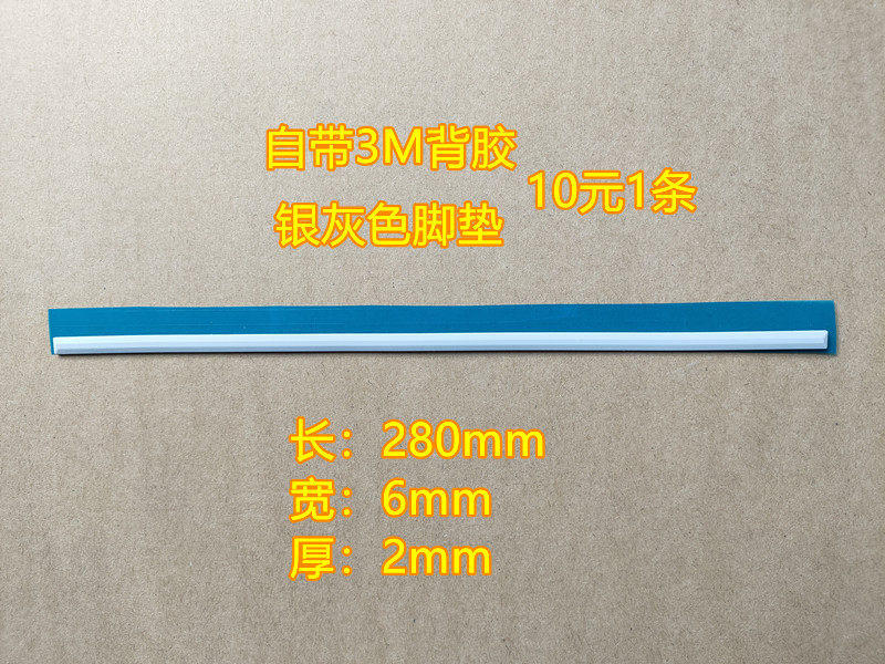 HP HP 15 inch foot pad Dell rubber pad notebook bottom rubber strip HP bottom shell silver gray foot pad