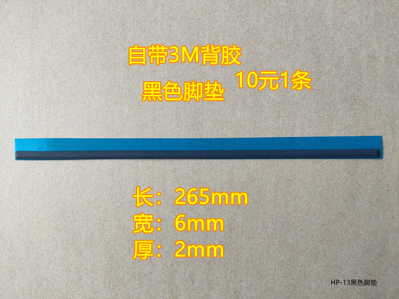 HP HP ENVY 13-ah1002TX D shell black foot pad anti-skid pad Dell Lenovo rubber pad