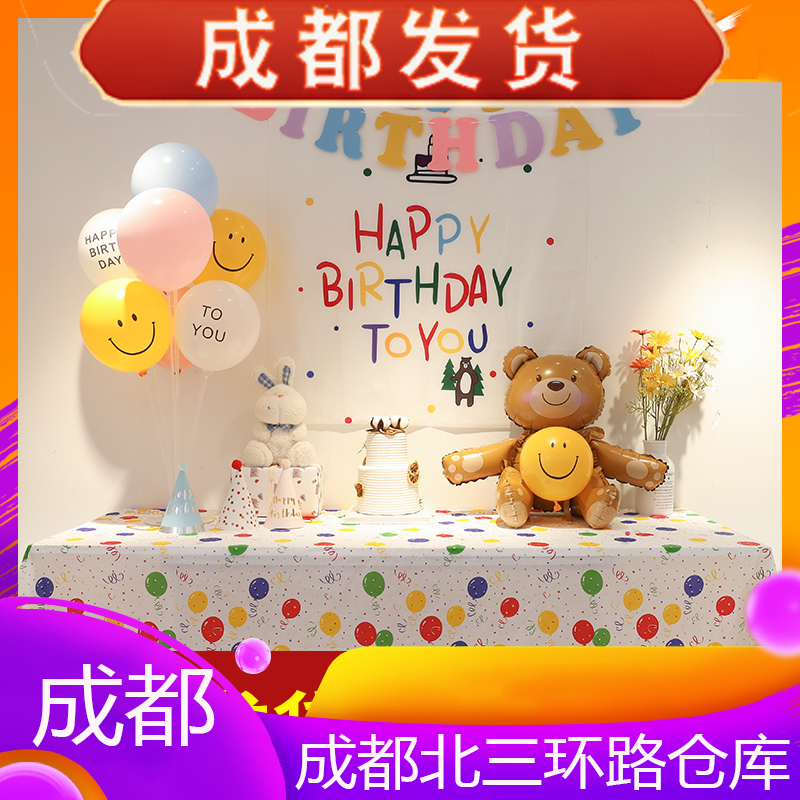 Chengdu Disposable Tablecu Colorful small red book Tongan birthday decorated baby's birthday scene arrangement photo props-Taobao