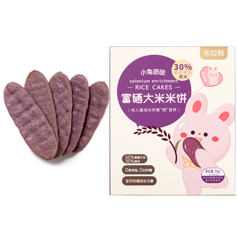 【布拉粉】宝宝富硒大米黑米饼整盒12袋