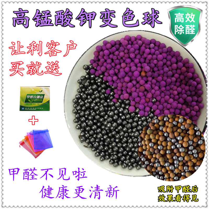 New car except potassium permanganate discolored ball nanomineral crystal deodoral purification air special price