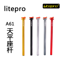 litepro a61 33 9mm ultra-light folding car big row seat rod Popular seat tube seat rod upgrade sp8