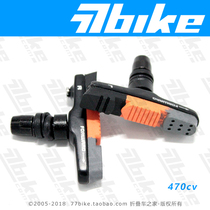 BARADINE Yongjie 470CV can replace drawer brake block folding car special short brake adhesive 412 brake pad