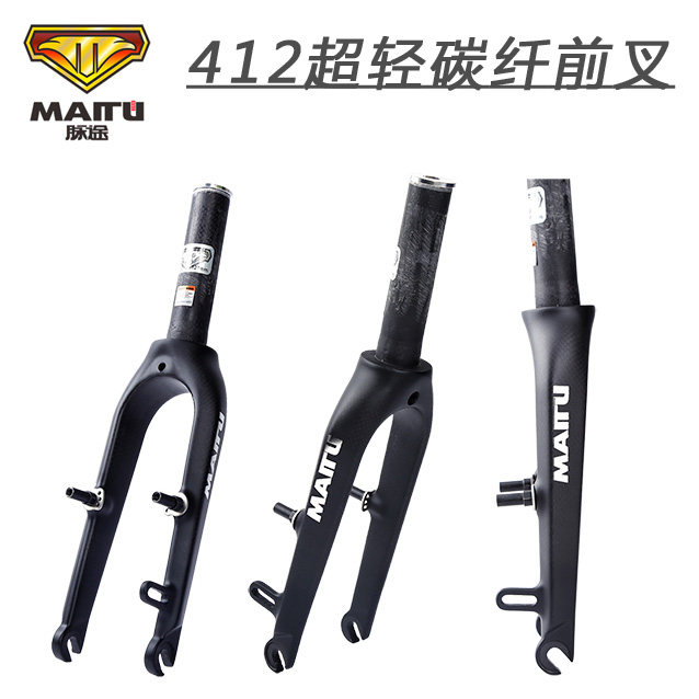 Send titanium screw MAITU pulse 412 carbon fiber fork modification popular 14-inch folding car ultra-light 294g